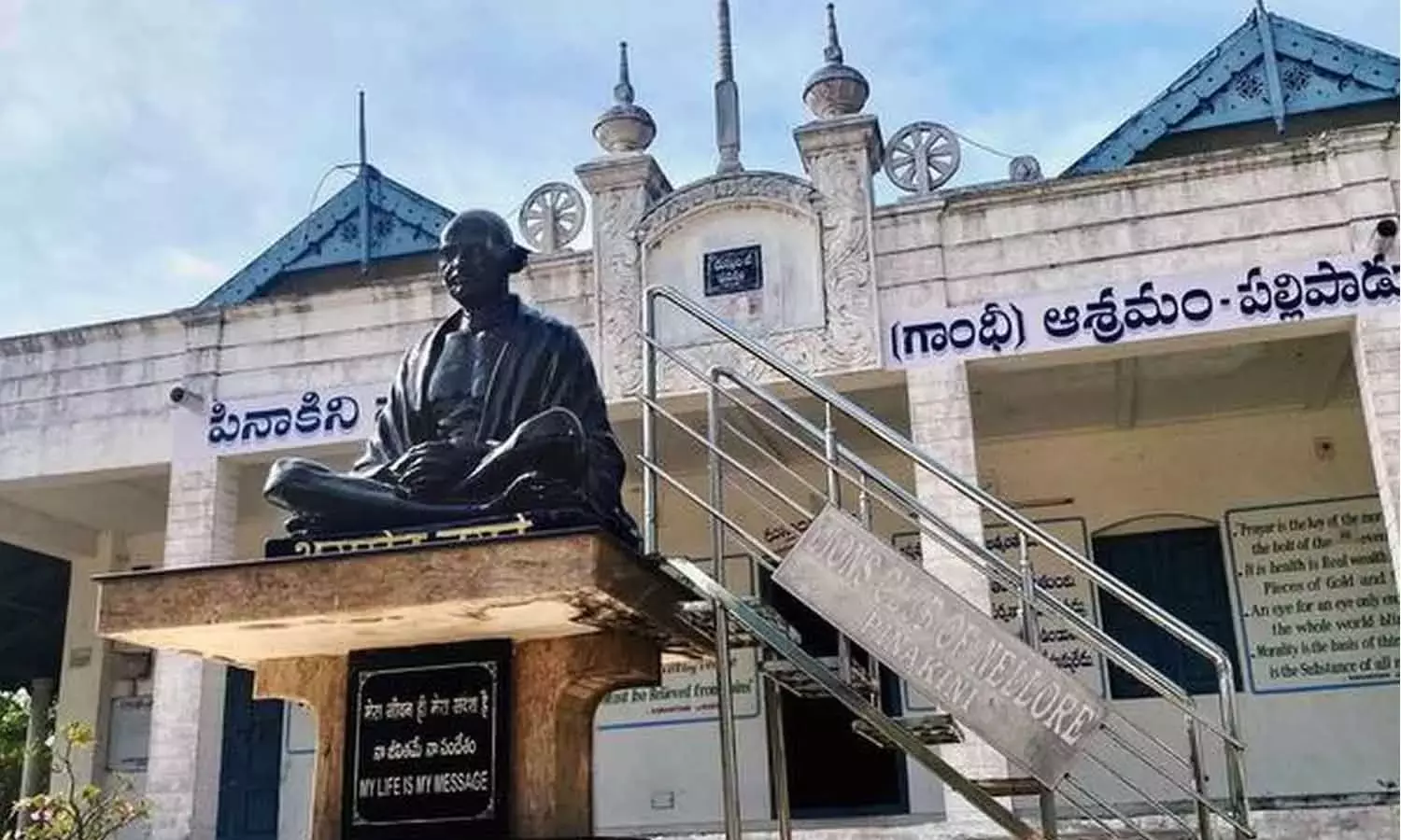 Andhra: राजनेताओं ने फोटो-ऑप के लिए आलोचना की, जबकि गांधी आश्रम में विकास का अभाव है Andhra: राजनेताओं ने फोटो-ऑप के लिए आलोचना की, जबकि गांधी आश्रम में विकास का अभाव है