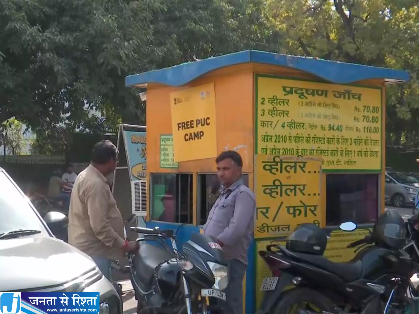 वाहन चालकों के लिए नया नियम PUCC जरूरी वाहन चालकों के लिए नया नियम PUCC जरूरी