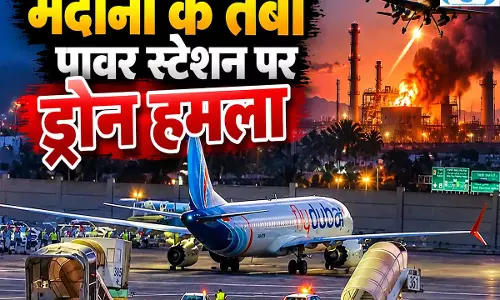 सऊदी अरब में बढ़ा तनाव, मदीना पावर स्टेशन हमले को लेकर हूतियों पर आरोप सऊदी अरब में बढ़ा तनाव, मदीना पावर स्टेशन हमले को लेकर हूतियों पर आरोप