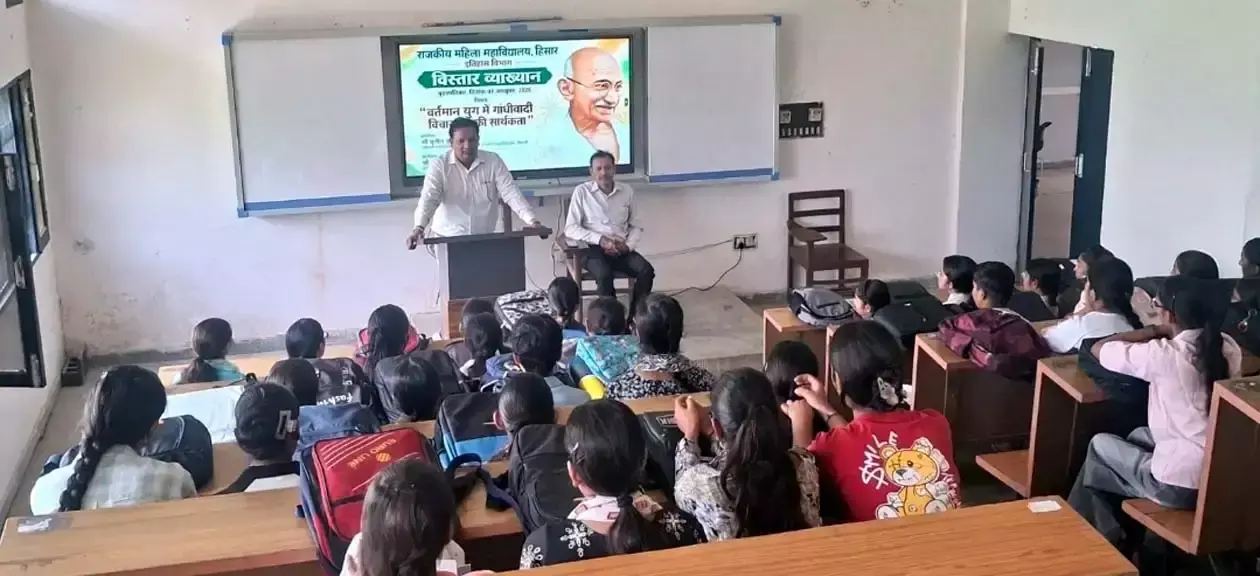 हिसार में गांधीवादी विचारों की प्रासंगिकता पर दिया संदेश हिसार में गांधीवादी विचारों की प्रासंगिकता पर दिया संदेश