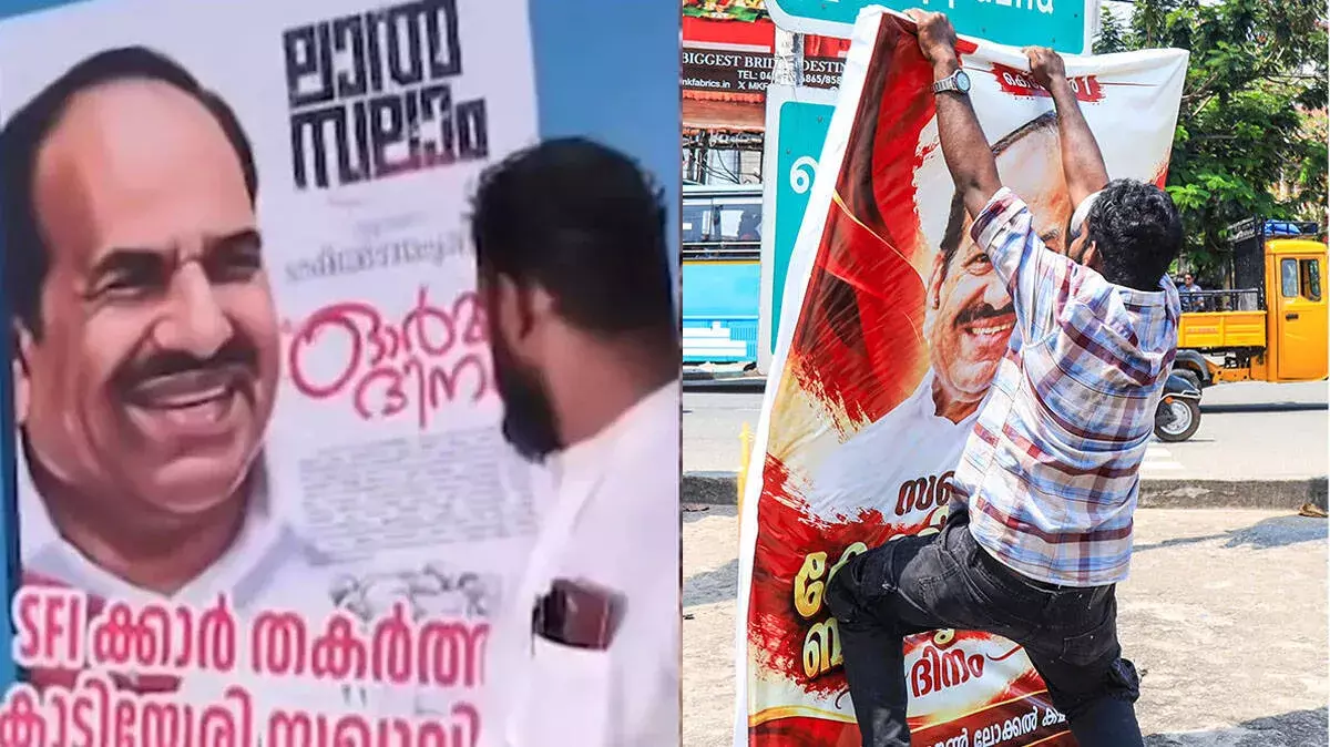 कोल्लम में पहल: SFI और युवा कांग्रेस ने मिलकर लगाया नया कोडियेरी फ्लेक्स कोल्लम में पहल: SFI और युवा कांग्रेस ने मिलकर लगाया नया कोडियेरी फ्लेक्स