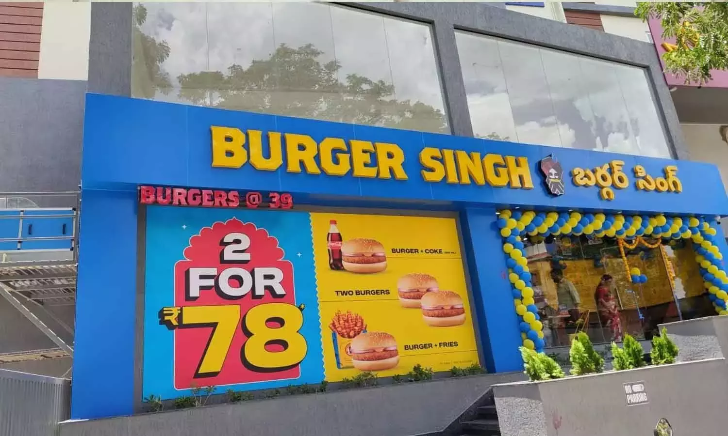 Andhra: तिरूपति में खुला बर्गर सिंह आउटलेट Andhra: तिरूपति में खुला बर्गर सिंह आउटलेट