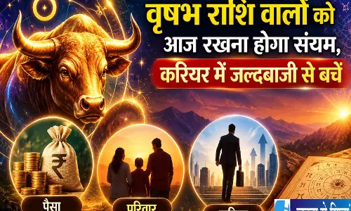 वृषभ राशि वालों को आज रखना होगा संयमकरियर में जल्दबाजी से बचें वृषभ राशि वालों को आज रखना होगा संयमकरियर में जल्दबाजी से बचें