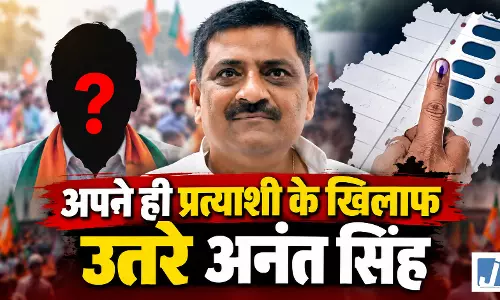 JDU में अनंत सिंह-नीरज कुमार विवाद, अब ललन सिंह संभालेंगे मोर्चा