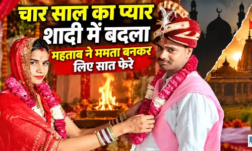 महताब बनीं ममता, जागेशपुरी संग लिए सात फेरे, बोलीं- अपनी मर्जी से अपनाया सनातन धर्म महताब बनीं ममता, जागेशपुरी संग लिए सात फेरे, बोलीं- अपनी मर्जी से अपनाया सनातन धर्म