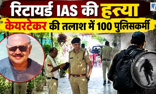 12 टीमें, 100 पुलिसकर्मी और 4 राज्यों में दबिश, रिटायर्ड IAS के फरार केयरटेकर की तलाश तेज
