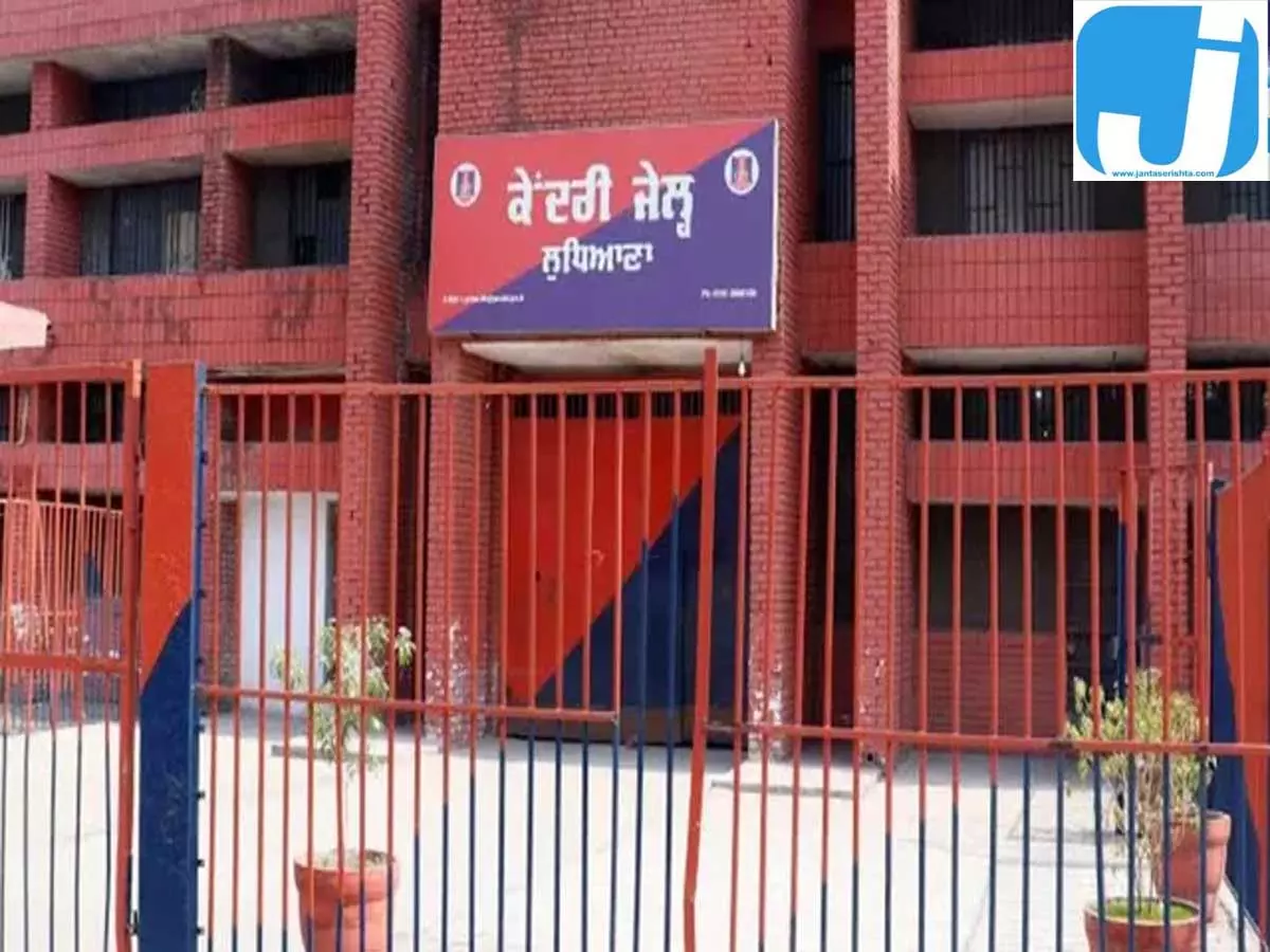 लुधियाना सेंट्रल जेल में वसूली रैकेट का खुलासा, 6 बंदियों पर केस लुधियाना सेंट्रल जेल में वसूली रैकेट का खुलासा, 6 बंदियों पर केस