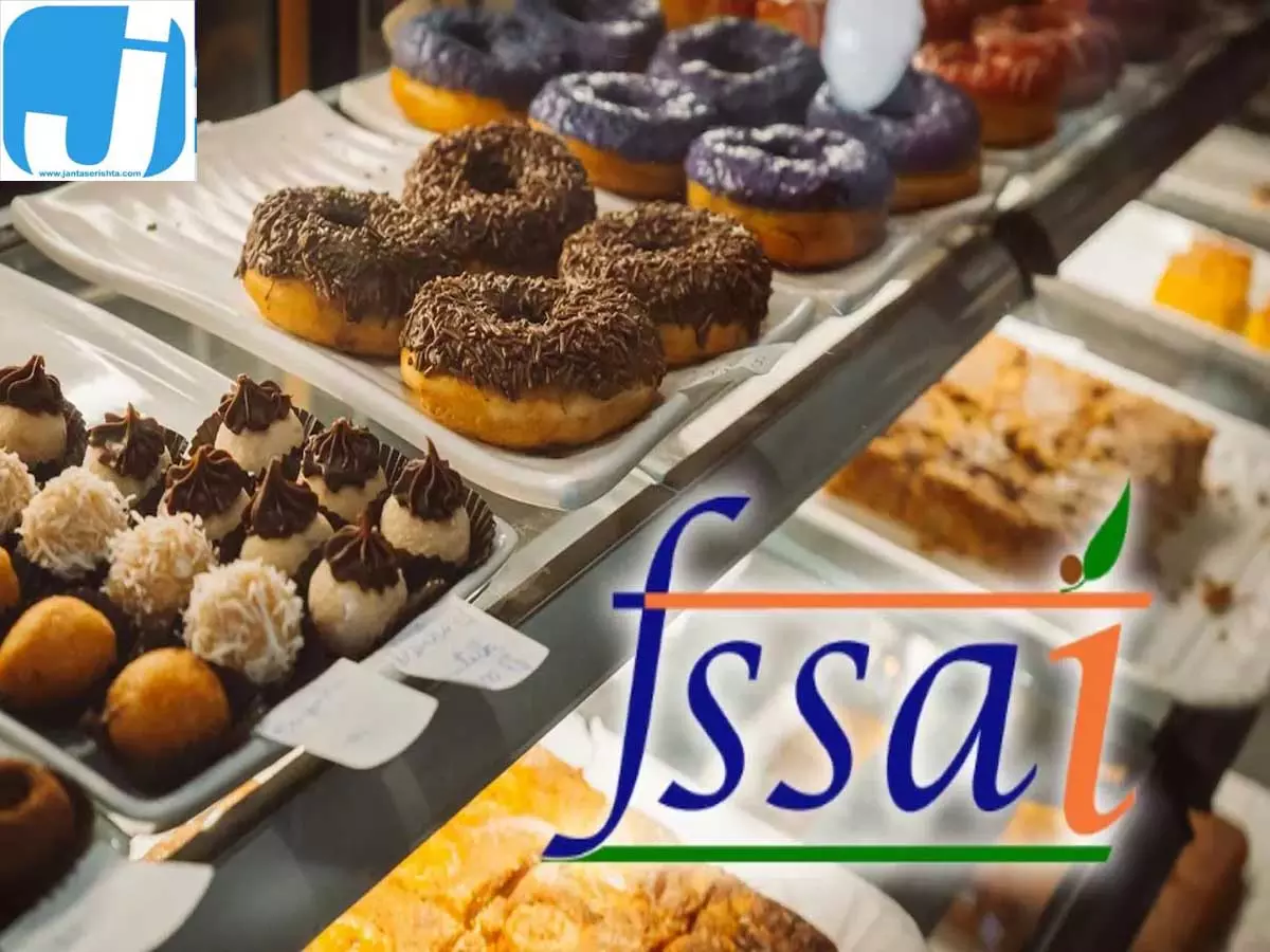 FSSAI की बड़ी कार्रवाई, शिवम एग्रो और TCF चॉकलेट्स के लाइसेंस सस्पेंड FSSAI की बड़ी कार्रवाई, शिवम एग्रो और TCF चॉकलेट्स के लाइसेंस सस्पेंड
