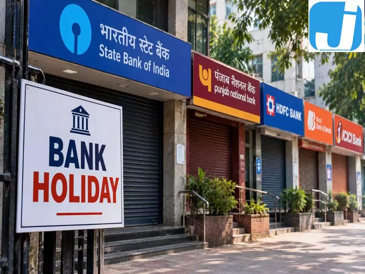 बैंक ग्राहकों के लिए जरूरी खबर, शनिवार को खुलेंगी ब्रांच या रहेगी छुट्टी बैंक ग्राहकों के लिए जरूरी खबर, शनिवार को खुलेंगी ब्रांच या रहेगी छुट्टी