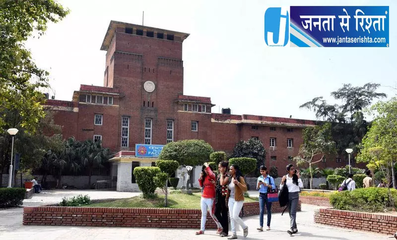 दिल्ली विश्वविद्यालय में प्लेसमेंट ड्राइव दिल्ली विश्वविद्यालय में प्लेसमेंट ड्राइव