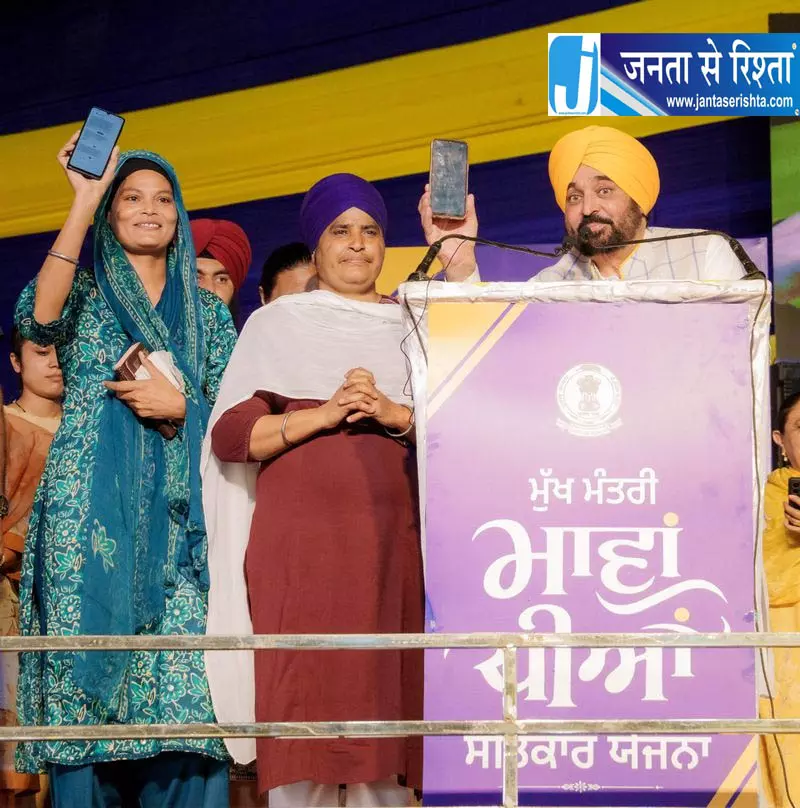 पंजाब की महिलाओं को 1,262 करोड़ का हस्तांतरण पंजाब की महिलाओं को 1,262 करोड़ का हस्तांतरण