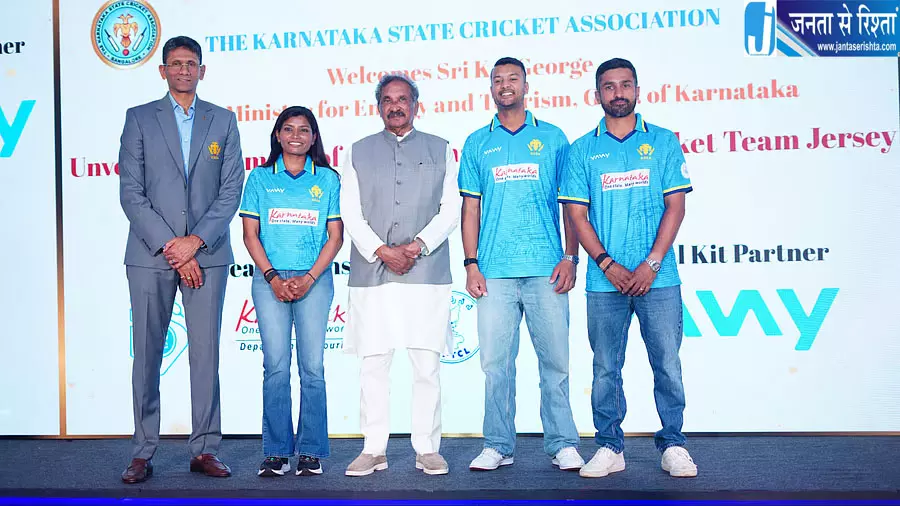 कर्नाटक की क्रिकेट टीमों को प्रायोजित करेगा पर्यटन विभाग, ‘एक्टिव कर्नाटक’ पहल के तहत साझेदारी कर्नाटक की क्रिकेट टीमों को प्रायोजित करेगा पर्यटन विभाग, ‘एक्टिव कर्नाटक’ पहल के तहत साझेदारी