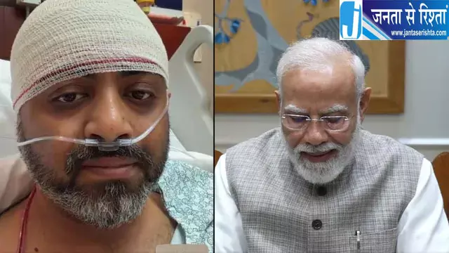174 यात्रियों की जान बचाने वाले कैप्टन स्मित मछार से पीएम मोदी ने की बात 174 यात्रियों की जान बचाने वाले कैप्टन स्मित मछार से पीएम मोदी ने की बात