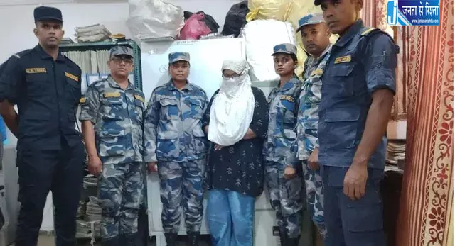 भारत से नेपाल जा रही महिला के पास मिला 2.605 किलो सोना, कीमत 2.51 करोड़ नेपाली रुपये भारत से नेपाल जा रही महिला के पास मिला 2.605 किलो सोना, कीमत 2.51 करोड़ नेपाली रुपये