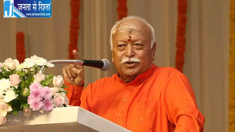 धर्म और राष्ट्र एक-दूसरे से जुड़े हैं: भागवत धर्म और राष्ट्र एक-दूसरे से जुड़े हैं: भागवत