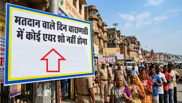 काशी में एयर शो की तारीख बदलेगी, 24 या 26 अक्टूबर पर मंथन; PM मोदी के दौरे की भी चर्चा काशी में एयर शो की तारीख बदलेगी, 24 या 26 अक्टूबर पर मंथन; PM मोदी के दौरे की भी चर्चा
