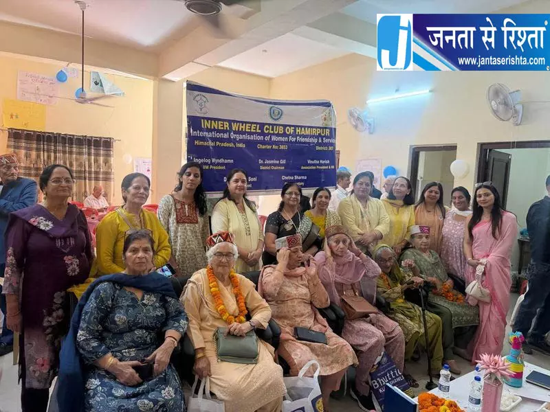 बुजुर्ग महिलाओं को किया गया सम्मानित हमीरपुर बुजुर्ग महिलाओं को किया गया सम्मानित हमीरपुर