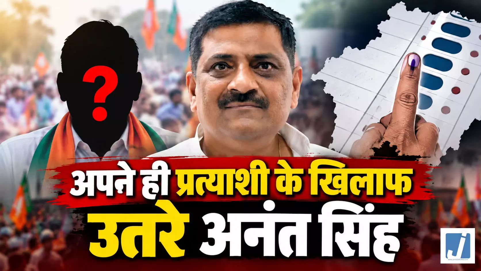 JDU में अनंत सिंह-नीरज कुमार विवाद, अब ललन सिंह संभालेंगे मोर्चा JDU में अनंत सिंह-नीरज कुमार विवाद, अब ललन सिंह संभालेंगे मोर्चा