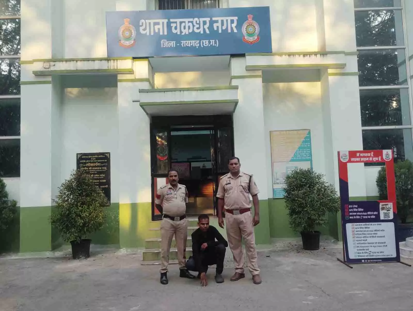 पुलिस में नौकरी लगाने के नाम पर 11.30 लाख की ठगी, फरार आरोपी गिरफ्तार पुलिस में नौकरी लगाने के नाम पर 11.30 लाख की ठगी, फरार आरोपी गिरफ्तार