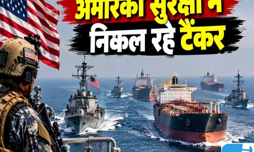 होर्मुज में खतरा बरकरार, US नेवी के पहरे में बढ़ी तेल की आवाजाही होर्मुज में खतरा बरकरार, US नेवी के पहरे में बढ़ी तेल की आवाजाही