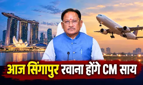आज सिंगापुर रवाना होंगे CM साय, निवेशकों से करेंगे मुलाकात