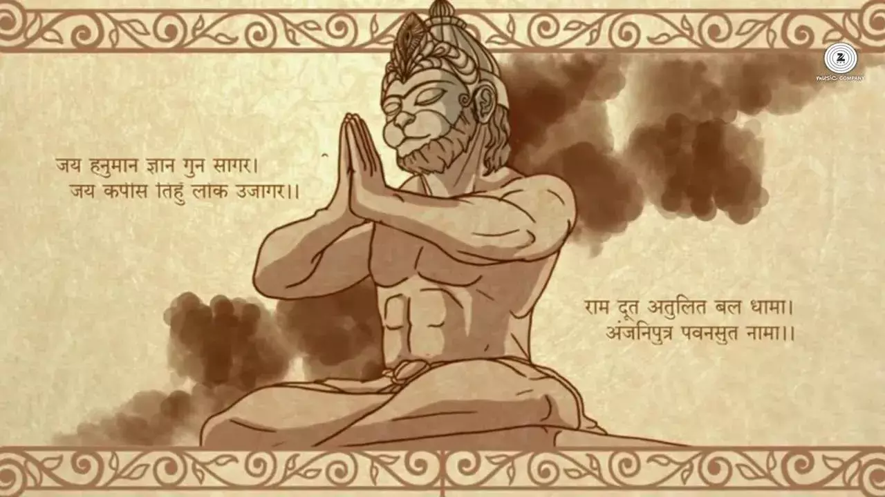हनुमान चालीसा की चमत्कारी चौपाई, जानिए ‘राम दूत अतुलित बल धामा’ का भावार्थ