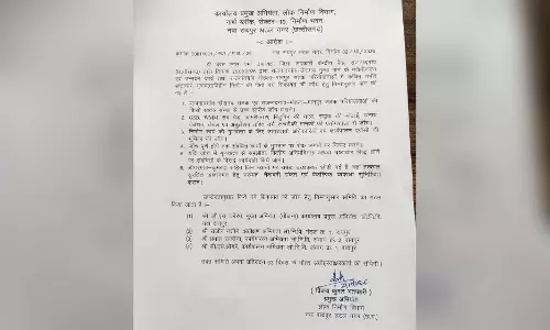 भ्रष्टाचार की शिकायत की होगी जांच, PWD ने गठित की समिति भ्रष्टाचार की शिकायत की होगी जांच, PWD ने गठित की समिति