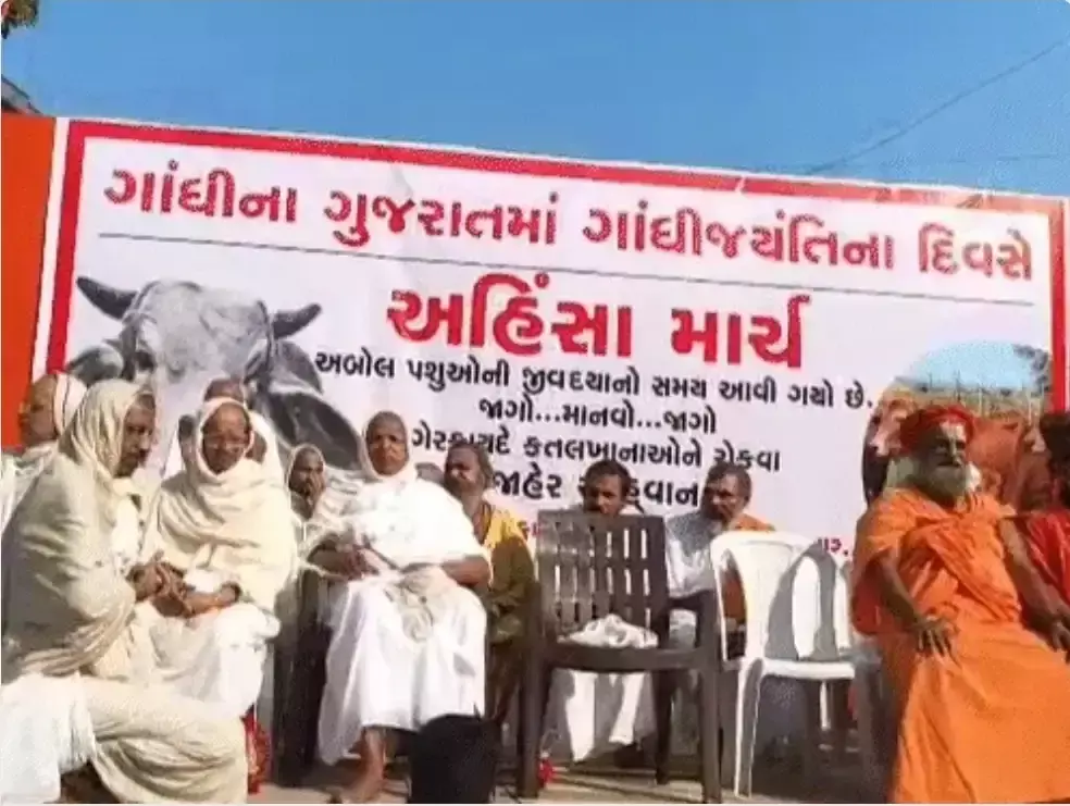 गांधी जयंती पर सूरत में अहिंसा मार्च, गौहत्या रोकने की मांग गांधी जयंती पर सूरत में अहिंसा मार्च, गौहत्या रोकने की मांग