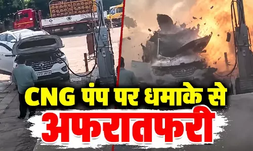 CNG पंप पर धमाके से अफरातफरी, हवा में उड़े कार के टुकड़े, सामने आया LIVE वीडियो CNG पंप पर धमाके से अफरातफरी, हवा में उड़े कार के टुकड़े, सामने आया LIVE वीडियो
