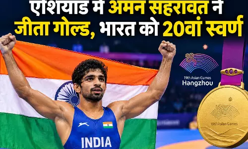 एशियाड में अमन सहरावत ने जीता गोल्ड, भारत को 20वां स्वर्ण