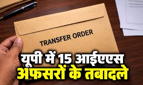 यूपी में 15 आईएएस अफसरों के तबादले, जौनपुर-मऊ के सीडीओ बदले