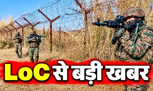 17 साल की लड़की ने पार की LoC, भारतीय सेना ने जम्मू-कश्मीर पुलिस को सौंपा