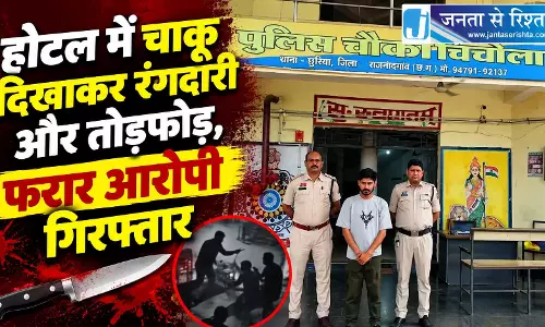 होटल में चाकू दिखाकर रंगदारी और तोड़फोड़, फरार आरोपी गिरफ्तार