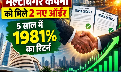 मल्टीबैगर कंपनी को मिले 2 नए ऑर्डर मल्टीबैगर कंपनी को मिले 2 नए ऑर्डर