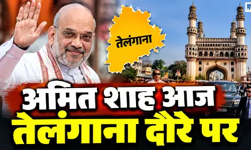 अमित शाह आज तेलंगाना दौरे पर....