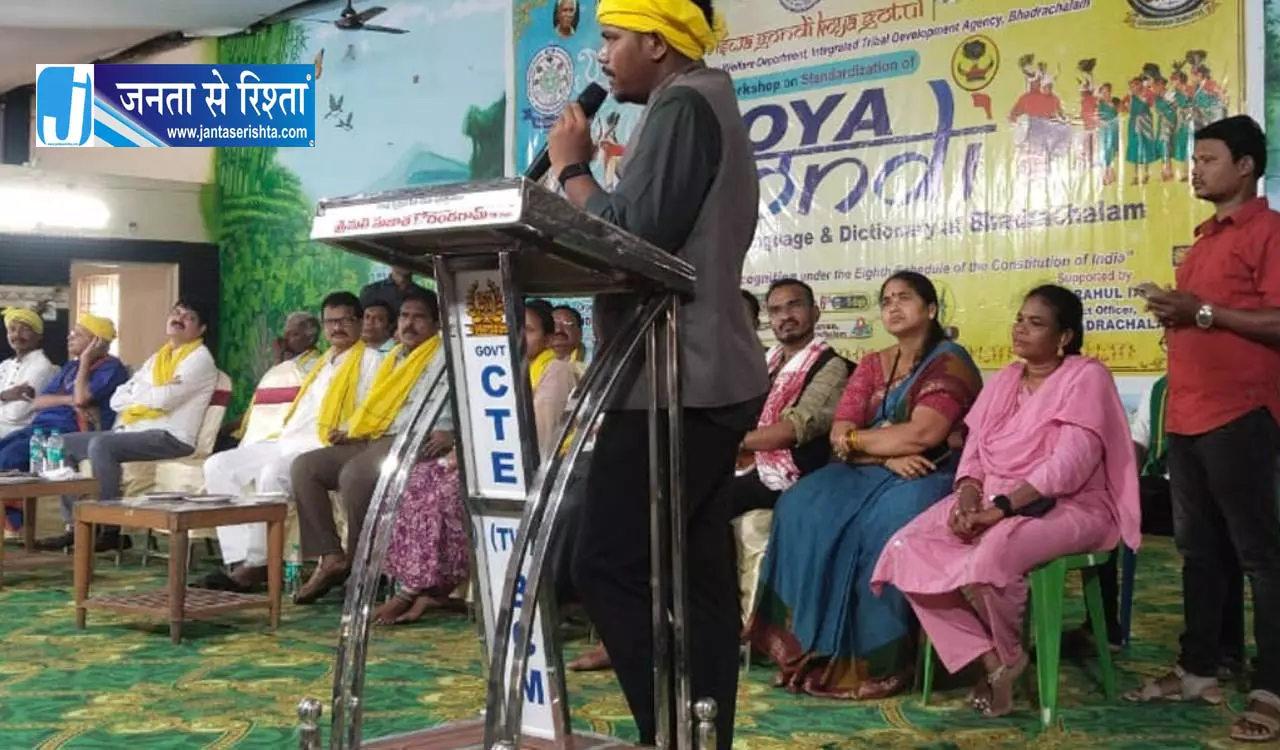 गोंडी-कोया भाषा के मानकीकरण की पहल गोंडी-कोया भाषा के मानकीकरण की पहल