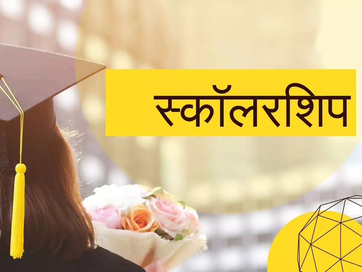 SC-ST छात्रों की स्कॉलरशिप में हो सकता है बड़ा बदलाव, बढ़ सकती है अभिभावकों की आय सीमा SC-ST छात्रों की स्कॉलरशिप में हो सकता है बड़ा बदलाव, बढ़ सकती है अभिभावकों की आय सीमा