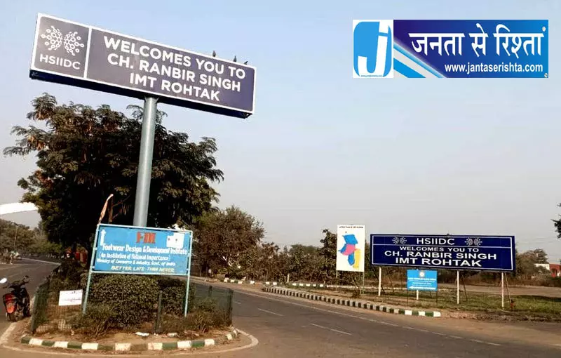 IMT रोहतक में 874 औद्योगिक प्लॉट का इंतजार IMT रोहतक में 874 औद्योगिक प्लॉट का इंतजार
