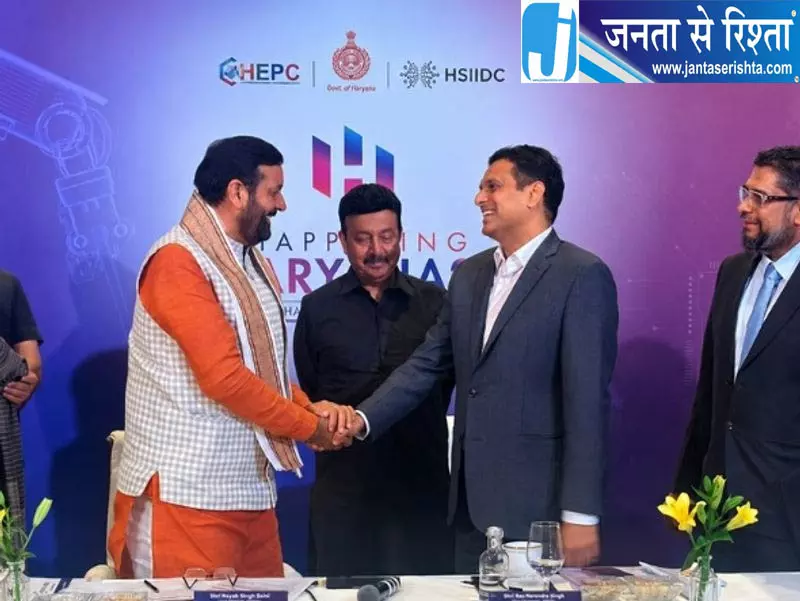 हिसार में हरित परिसर के लिए 10 हजार करोड़ का करार हिसार में हरित परिसर के लिए 10 हजार करोड़ का करार