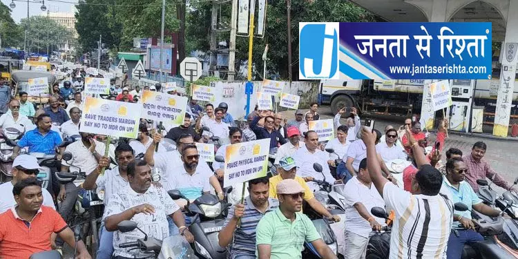 गंजम में व्यापारियों ने किया UPI भुगतान का बहिष्कार गंजम में व्यापारियों ने किया UPI भुगतान का बहिष्कार