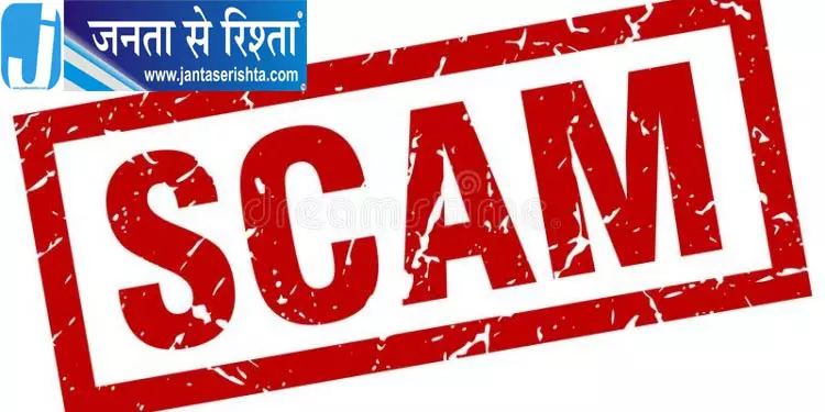 TBPM में भर्ती घोटाला सामने आया TBPM में भर्ती घोटाला सामने आया
