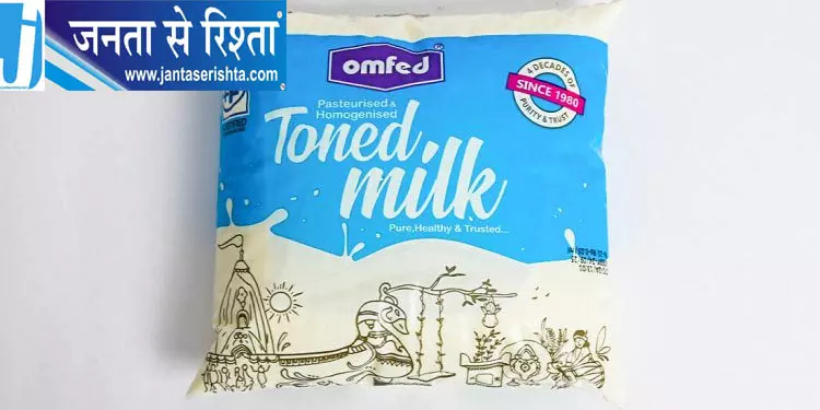 OMFED ने दूध की कीमतों में किया बदलाव OMFED ने दूध की कीमतों में किया बदलाव