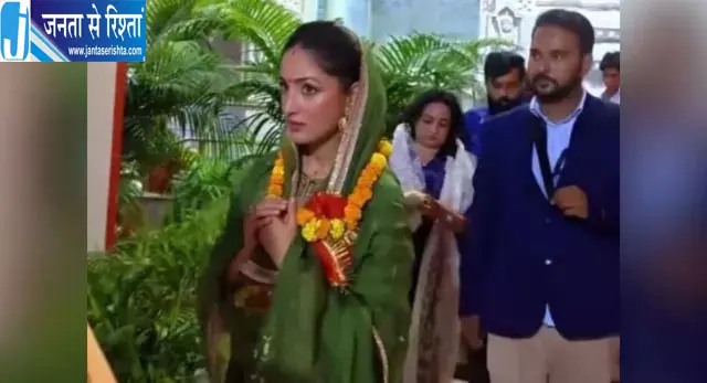 फिल्म प्रमोशन के लिए पटना पहुंचीं यामी गौतम, छठ से पहले पटन देवी का लिया आशीर्वाद फिल्म प्रमोशन के लिए पटना पहुंचीं यामी गौतम, छठ से पहले पटन देवी का लिया आशीर्वाद