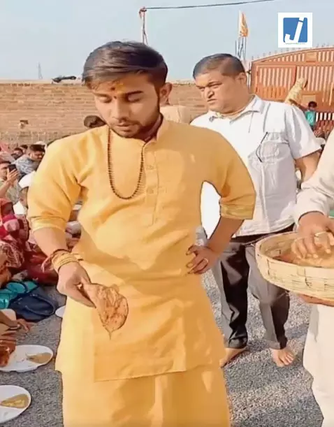 भंडारे में दूर से प्रसाद फेंककर देते दिखे आदर्श कृष्ण शास्त्री, वीडियो पर भड़के सोशल मीडिया यूजर्स भंडारे में दूर से प्रसाद फेंककर देते दिखे आदर्श कृष्ण शास्त्री, वीडियो पर भड़के सोशल मीडिया यूजर्स