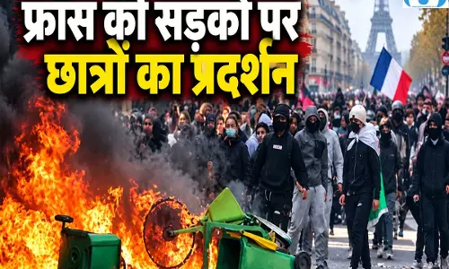 फ्रांस में छात्र आंदोलन बेकाबू, पुलिस से प्रदर्शनकारियों की झड़प फ्रांस में छात्र आंदोलन बेकाबू, पुलिस से प्रदर्शनकारियों की झड़प