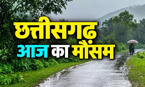 CG Weather: मानसून ने समेटा अपना बोरिया-बिस्तर! छत्तीसगढ़ से विदाई के संकेत, जानें कब तक बदलेगा मौसम