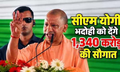 सीएम योगी भदोही को देंगे 1,340 करोड़ की सौगात, इंडिया कारपेट एक्सपो के स्वर्ण जयंती संस्करण का करेंगे शुभारंभ सीएम योगी भदोही को देंगे 1,340 करोड़ की सौगात, इंडिया कारपेट एक्सपो के स्वर्ण जयंती संस्करण का करेंगे शुभारंभ