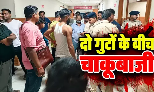 दो गुटों के बीच चाकूबाजी में तीन युवकों की मौत, एक गंभीर दो गुटों के बीच चाकूबाजी में तीन युवकों की मौत, एक गंभीर