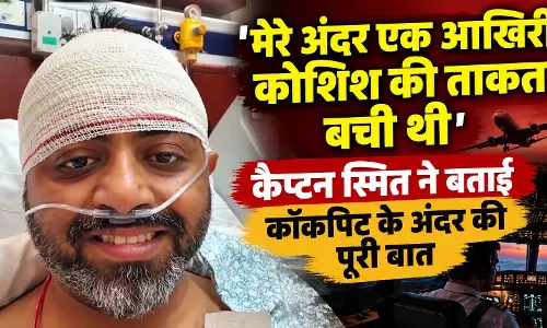 मेरे अंदर एक आखिरी कोशिश की ताकत बची थी, कैप्टन स्मित ने बताई कॉकपिट के अंदर की पूरी बात