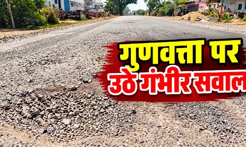 ₹90 करोड़ की सड़क का ये हाल! ₹90 करोड़ की सड़क का ये हाल!
